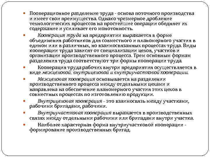 Какое это разделение труда между работниками производства и торгового зала