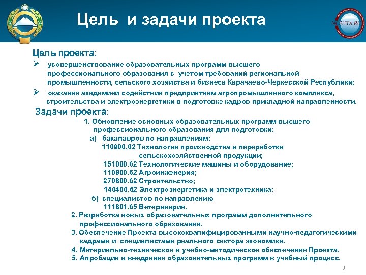 Региональный проект обеспечение медицинских организаций квалифицированными кадрами