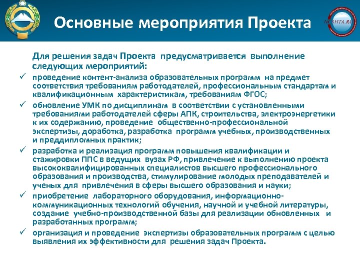 Федеральный проект обеспечение медицинских организаций квалифицированными кадрами