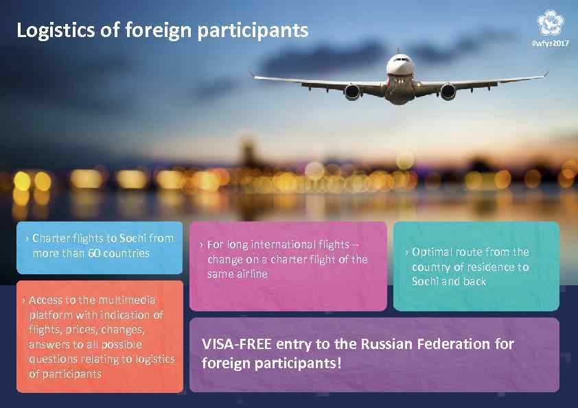 Logistics of foreign participants › Charter flights to Sochi from more than 60 countries