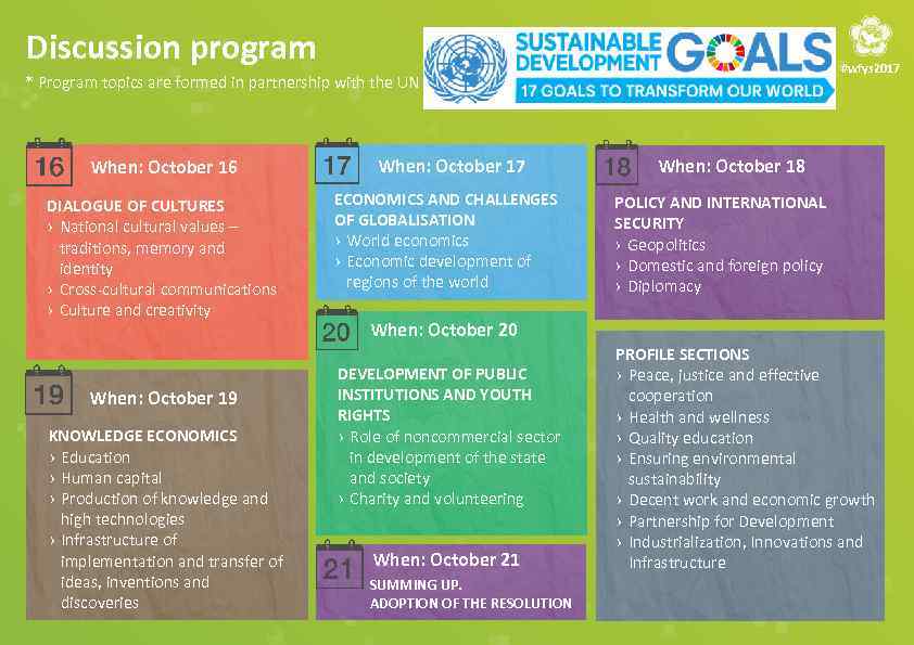 Discussion program #wfys 2017 * Program topics are formed in partnership with the UN