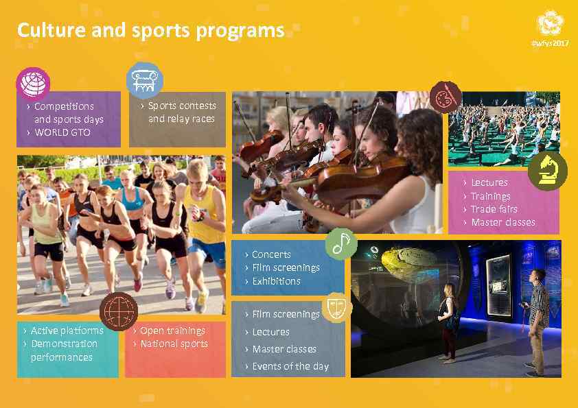 Culture and sports programs › Competitions and sports days › WORLD GTO #wfys 2017