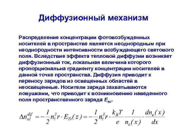 Распределение концентрации