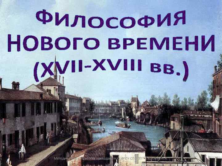 Методическая разработка преподавателя ФГОУ СПО ВПТ Кошелева И. А. 