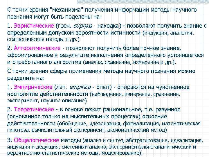 С точки зрения 