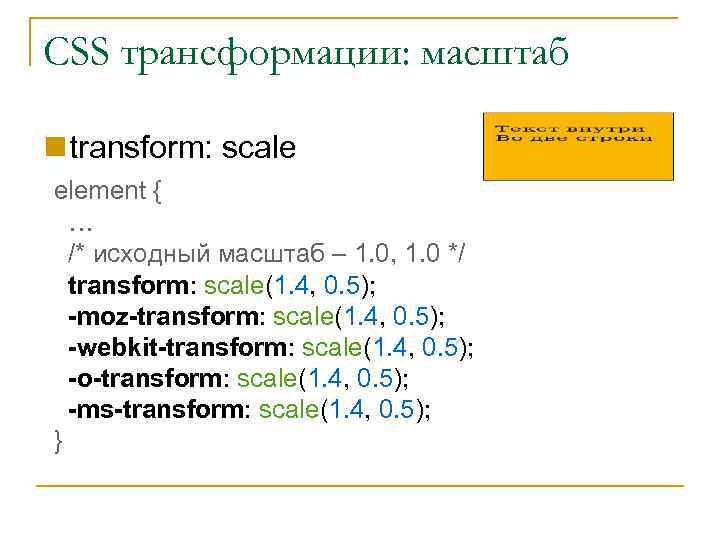 Html как масштабировать картинку