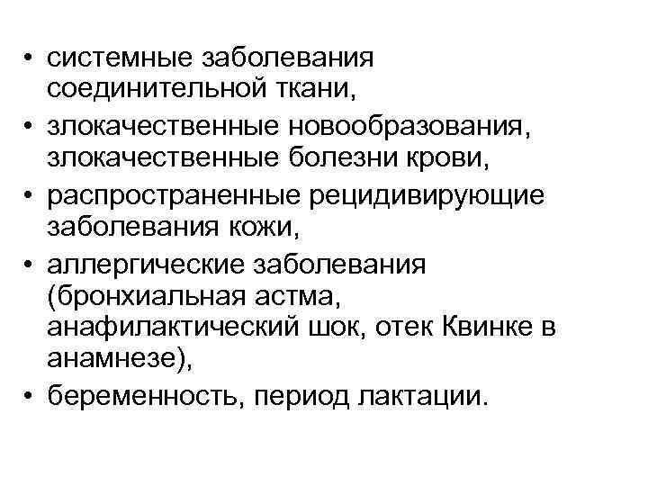 К методам вторичной профилактики злокачественных опухолей относятся