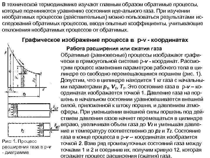 Параметры состояния газа