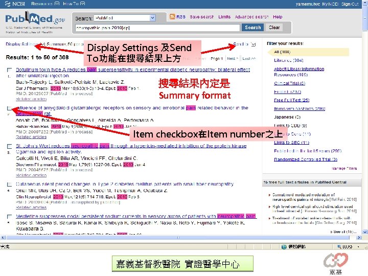 Display Settings 及Send To功能在搜尋結果上方 搜尋結果內定是 Summary format Item checkbox在Item number之上 嘉義基督教醫院 實證醫學中心 