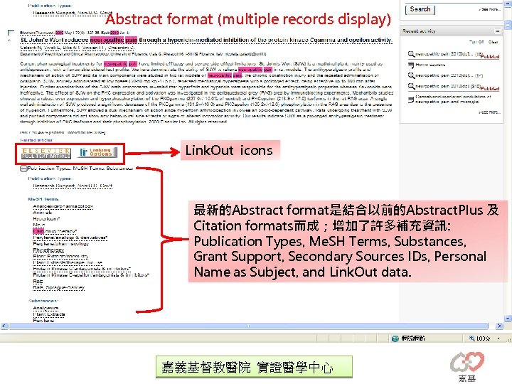 Abstract format (multiple records display) Link. Out icons 最新的Abstract format是結合以前的Abstract. Plus 及 Citation formats而成；增加了許多補充資訊:
