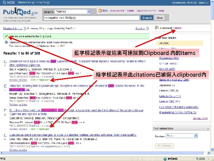 藍字標記表示從這裏可連接到Clipboard 內的items 綠字標記表示此citations已被選入clipboard內 嘉義基督教醫院 實證醫學中心 