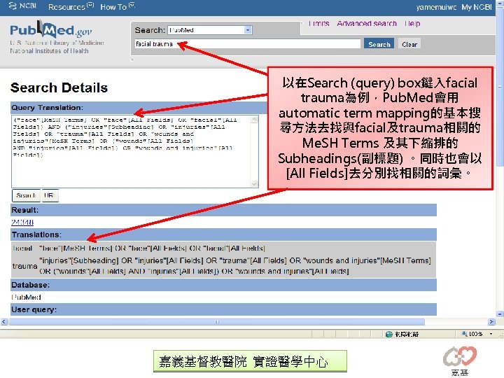 以在Search (query) box鍵入facial trauma為例，Pub. Med會用 automatic term mapping的基本搜 尋方法去找與facial及trauma相關的 Me. SH Terms 及其下縮排的 Subheadings(副標題)