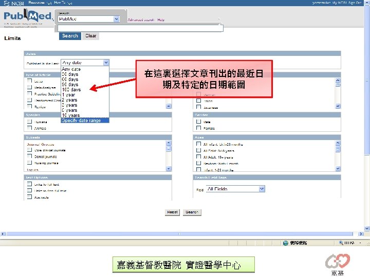 在這裏選擇文章刊出的最近日 期及特定的日期範圍 嘉義基督教醫院 實證醫學中心 