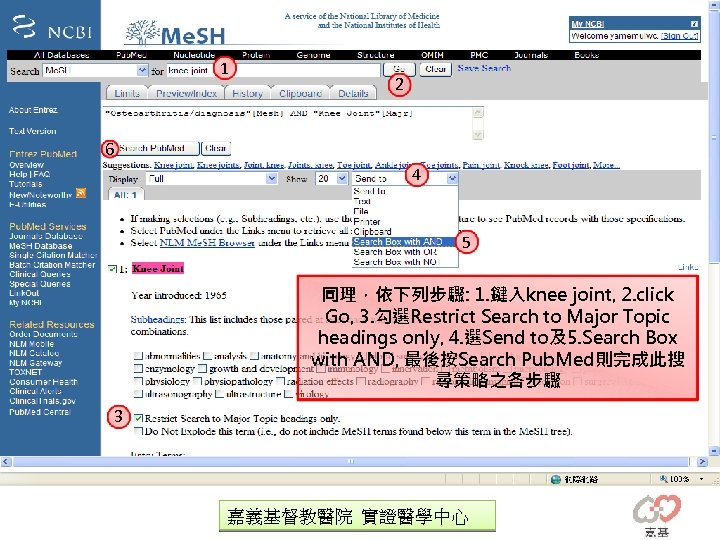 1 , 2 6 4 5 同理，依下列步驟: 1. 鍵入knee joint, 2. click Go, 3.
