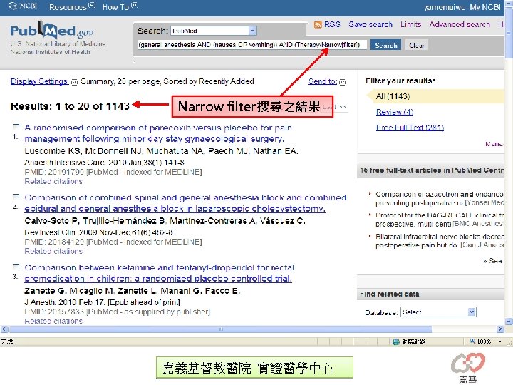 Narrow filter搜尋之結果 嘉義基督教醫院 實證醫學中心 
