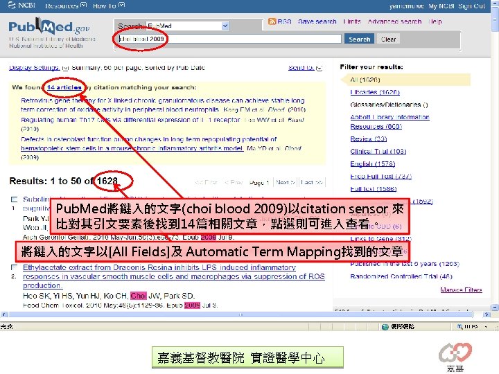 Pub. Med將鍵入的文字(choi blood 2009)以citation sensor 來 比對其引文要素後找到 14篇相關文章，點選則可進入查看。 將鍵入的文字以[All Fields]及 Automatic Term Mapping找到的文章 嘉義基督教醫院