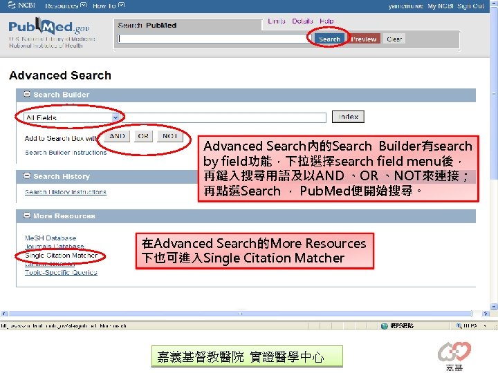 Advanced Search內的Search Builder有search by field功能，下拉選擇search field menu後， 再鍵入搜尋用語及以AND 、OR 、NOT來連接； 再點選Search ， Pub. Med便開始搜尋。