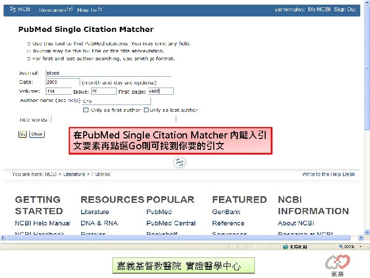 在Pub. Med Single Citation Matcher 內鍵入引 文要素再點選Go則可找到你要的引文 嘉義基督教醫院 實證醫學中心 