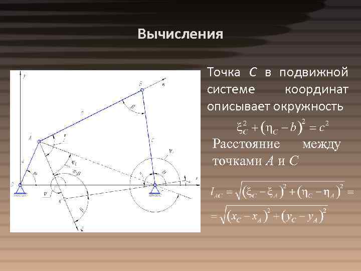 Координаты описываются