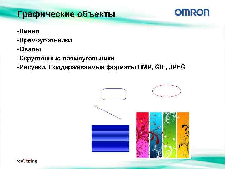 Минимальный графический объект