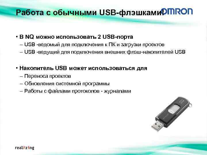 Подключить флеш карту. Программа восстановления юсб порта. Обоснование использования флешки на работе. USB флешка обоснование. Обоснование для подключения флеш накопителя.