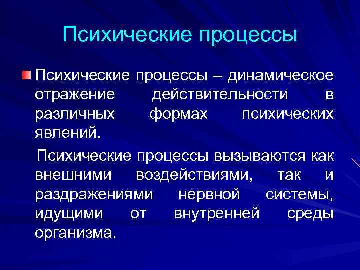 Высоко организованный