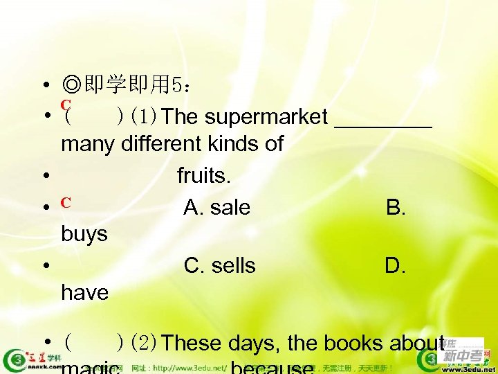  • ◎即学即用 5： C • ( )(1)The supermarket ____ many different kinds of