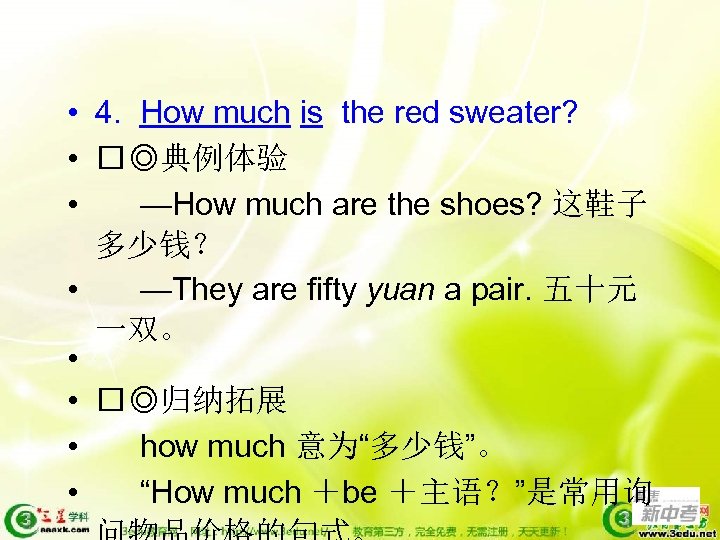  • 4. How much is the red sweater? • ◎典例体验 • —How much