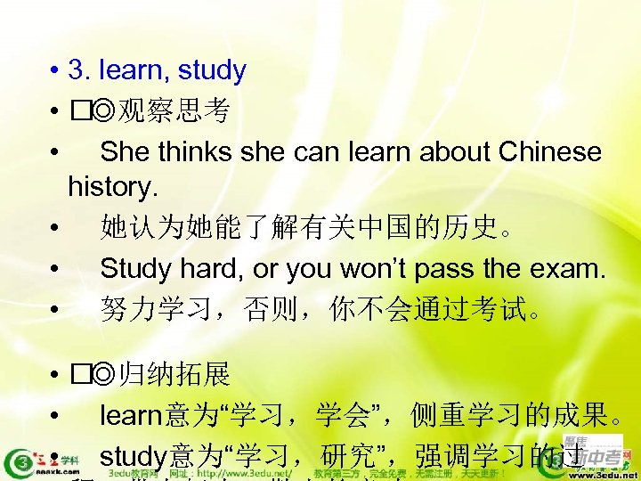  • 3. learn, study • ◎观察思考 • She thinks she can learn about