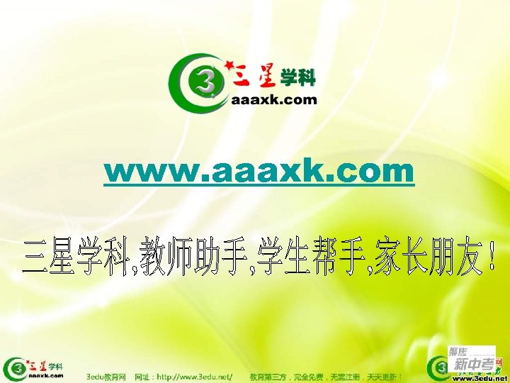 www. aaaxk. com 