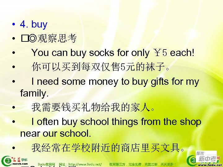  • 4. buy • ◎观察思考 • You can buy socks for only ￥