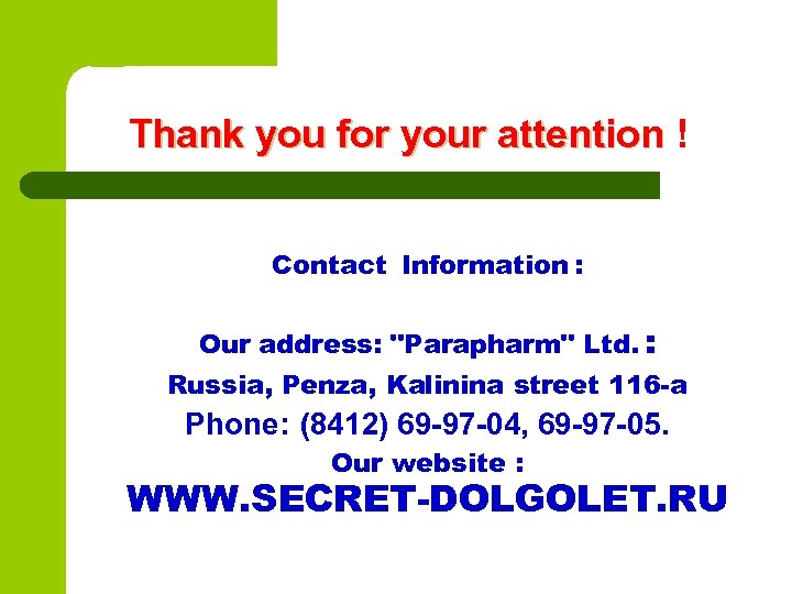 Thank you for your attention ! Contact Information : Our address: 