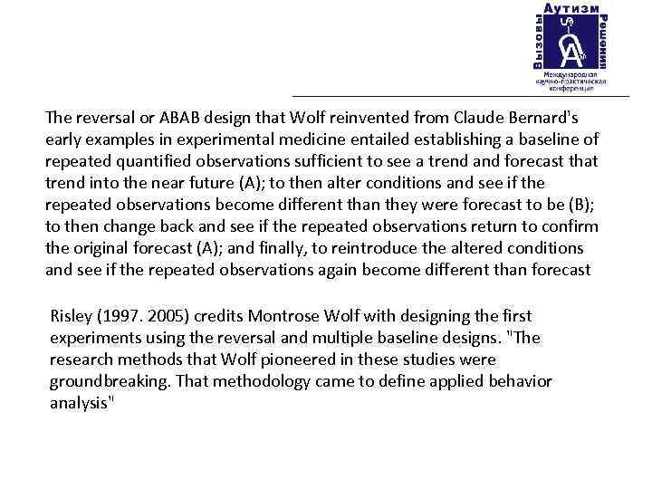 The reversal or ABAB design that Wolf reinvented from Claude Bernard's early examples in