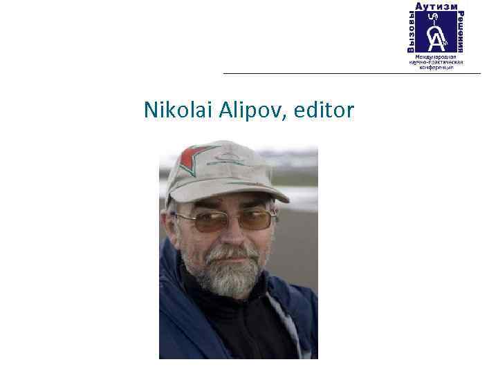 Nikolai Alipov, editor 