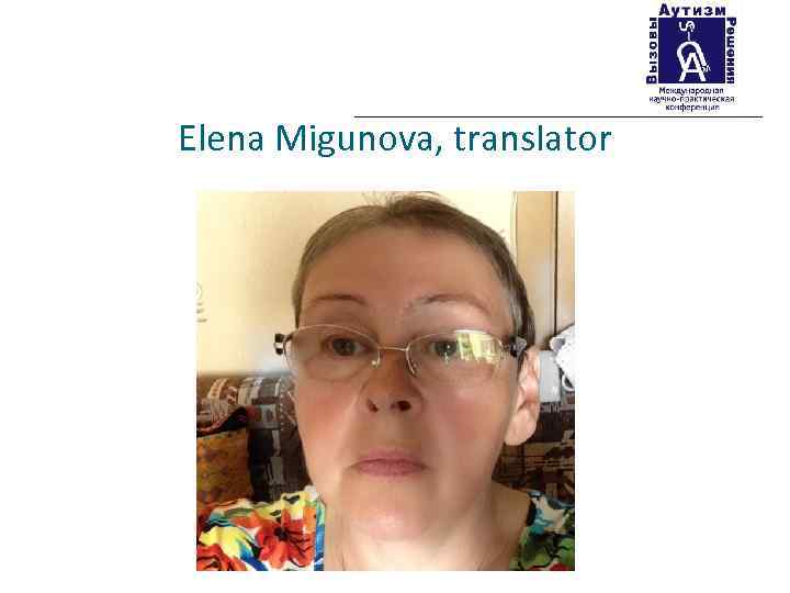 Elena Migunova, translator 