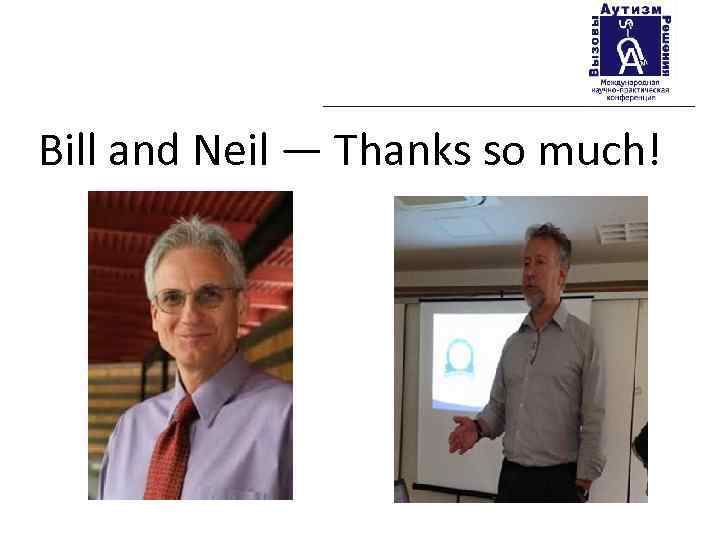 Bill and Neil — Thanks so much! 