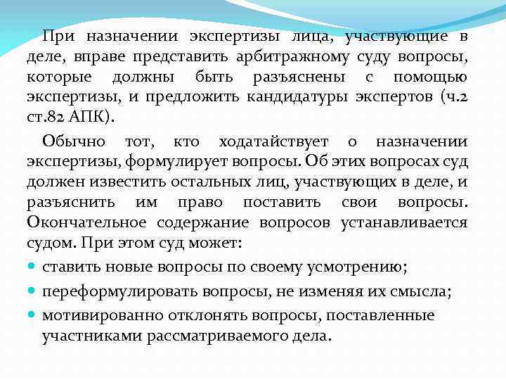 Вопросы эксперту при назначении компьютерной экспертизы