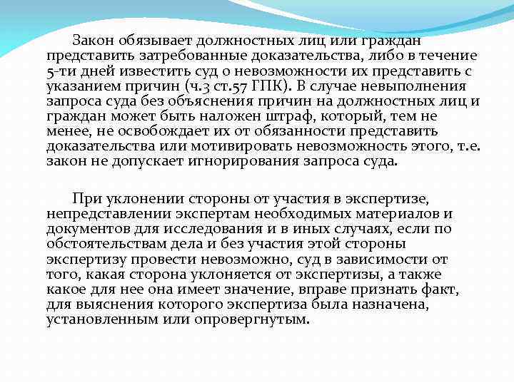 Вопросы эксперту при назначении компьютерной экспертизы