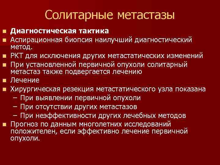 Диагностическая тактика