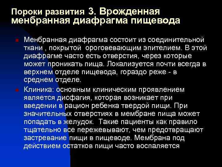 Лучевая диагностика заболеваний пищевода презентация