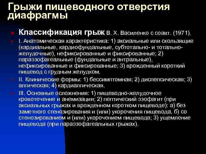 Лучевая диагностика заболеваний пищевода презентация