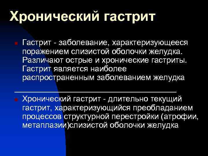 Заболевание характеризующееся поражением