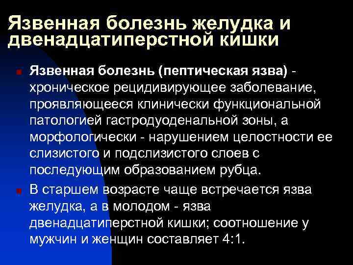 План обследования при язвенной болезни 12 перстной кишки