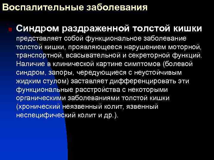 Колоректальный анализ