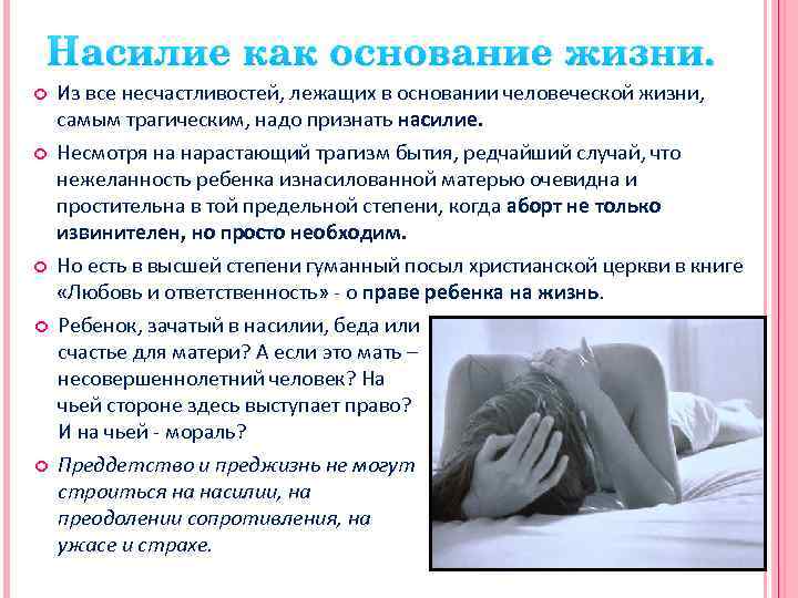 Насилие как основание жизни. Из все несчастливостей, лежащих в основании человеческой жизни, самым трагическим,