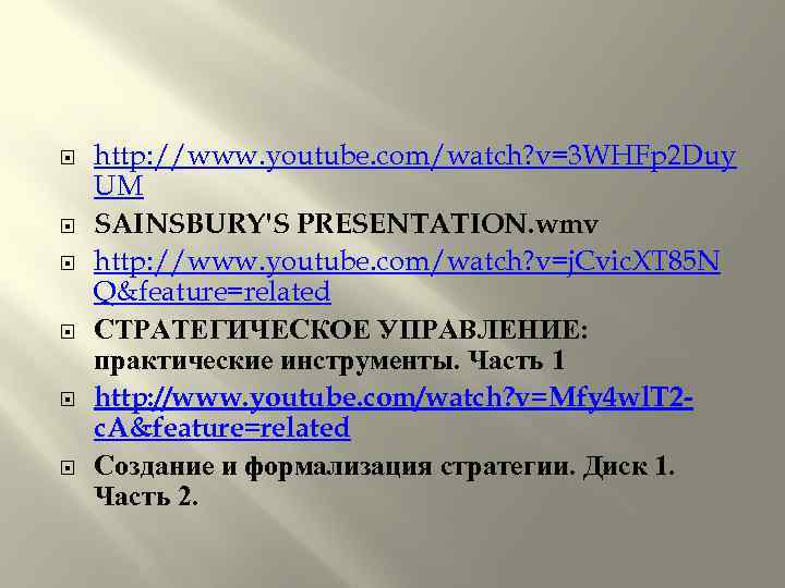  http: //www. youtube. com/watch? v=3 WHFp 2 Duy UM SAINSBURY'S PRESENTATION. wmv http: