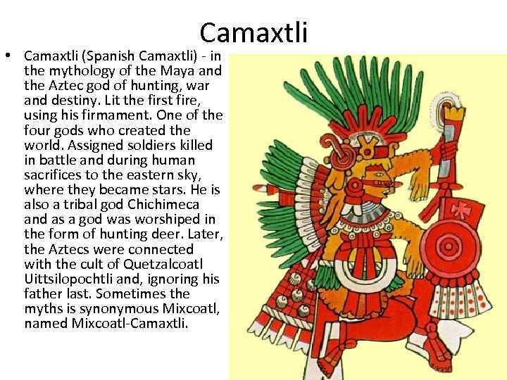 Camaxtli • Camaxtli (Spanish Camaxtli) - in the mythology of the Maya and the