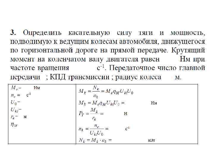 Трактор движется по прямой дороге с постоянной