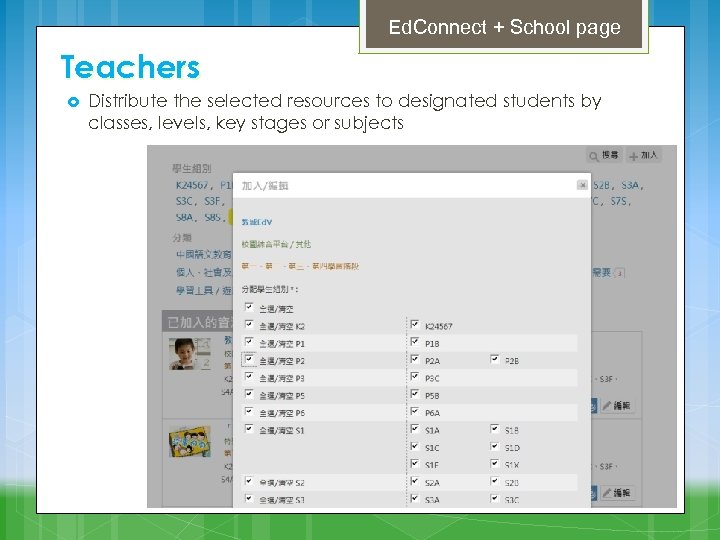 Ed. Connect + School page Teachers Distribute the selected resources to designated students by