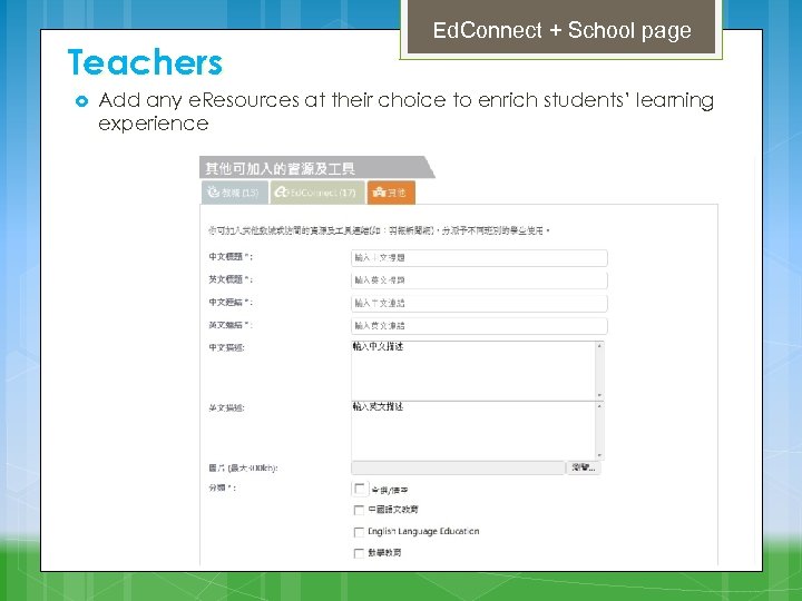 Teachers Ed. Connect + School page Add any e. Resources at their choice to